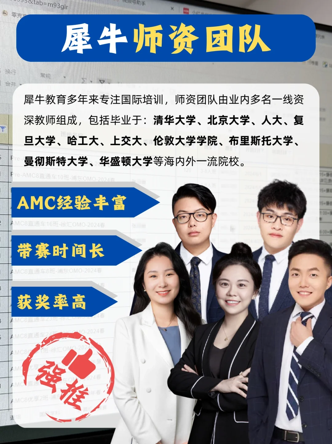 AMC8数学竞赛培训