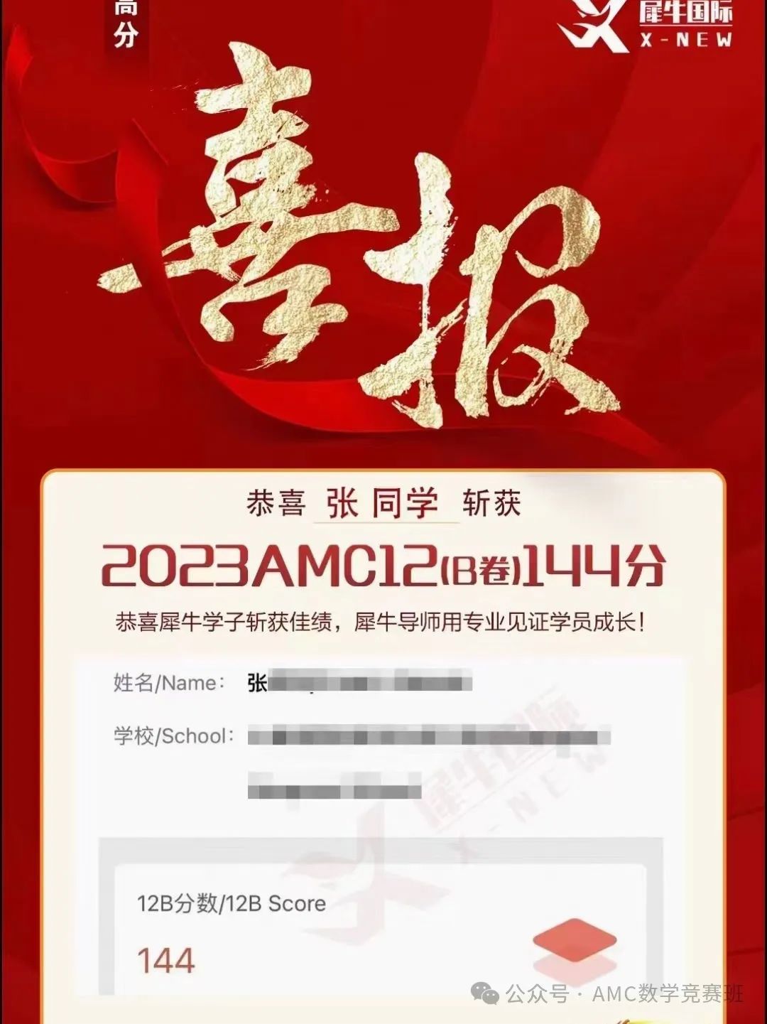 AMC10/12数学竞赛