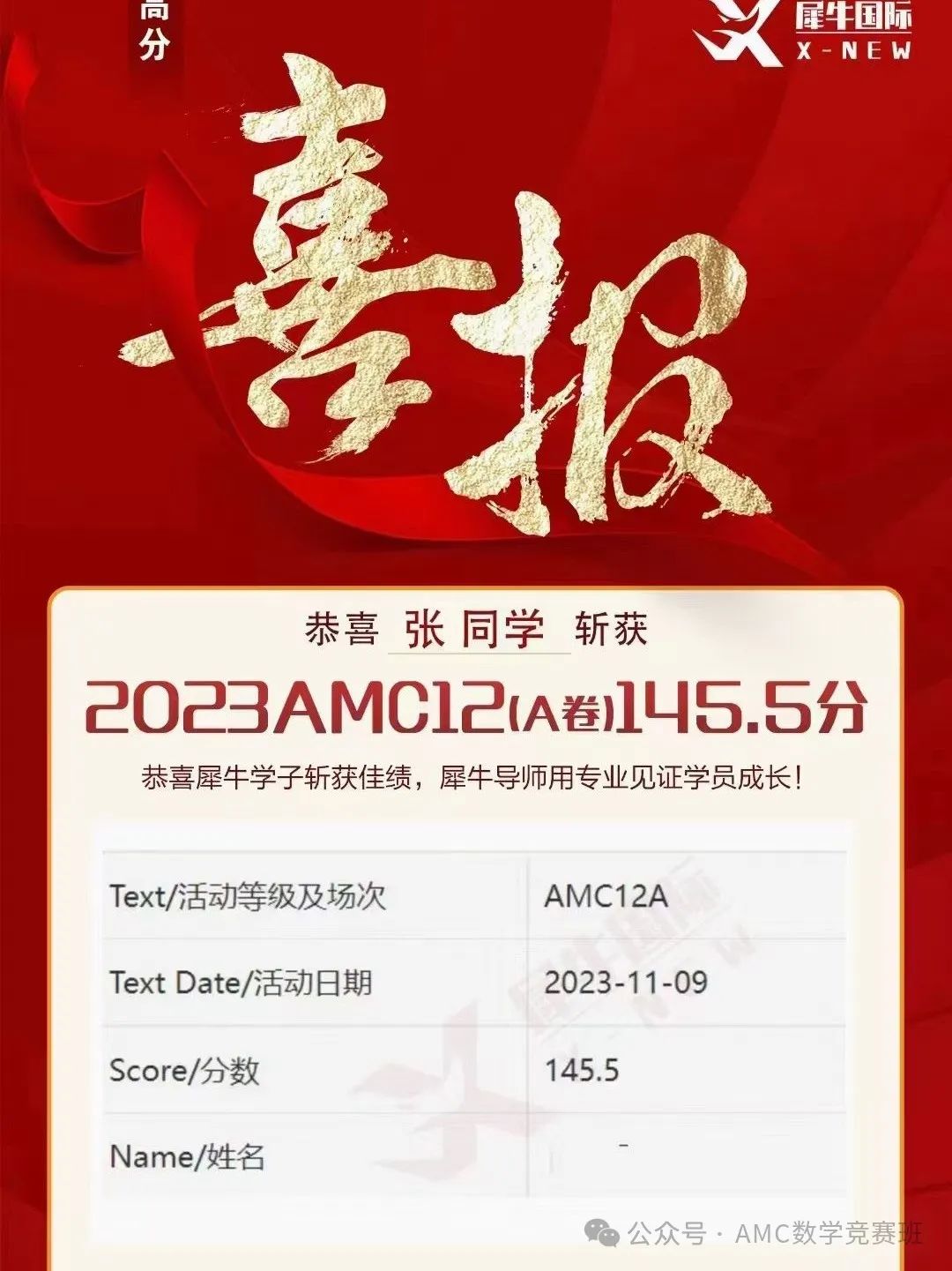 AMC10/12数学竞赛