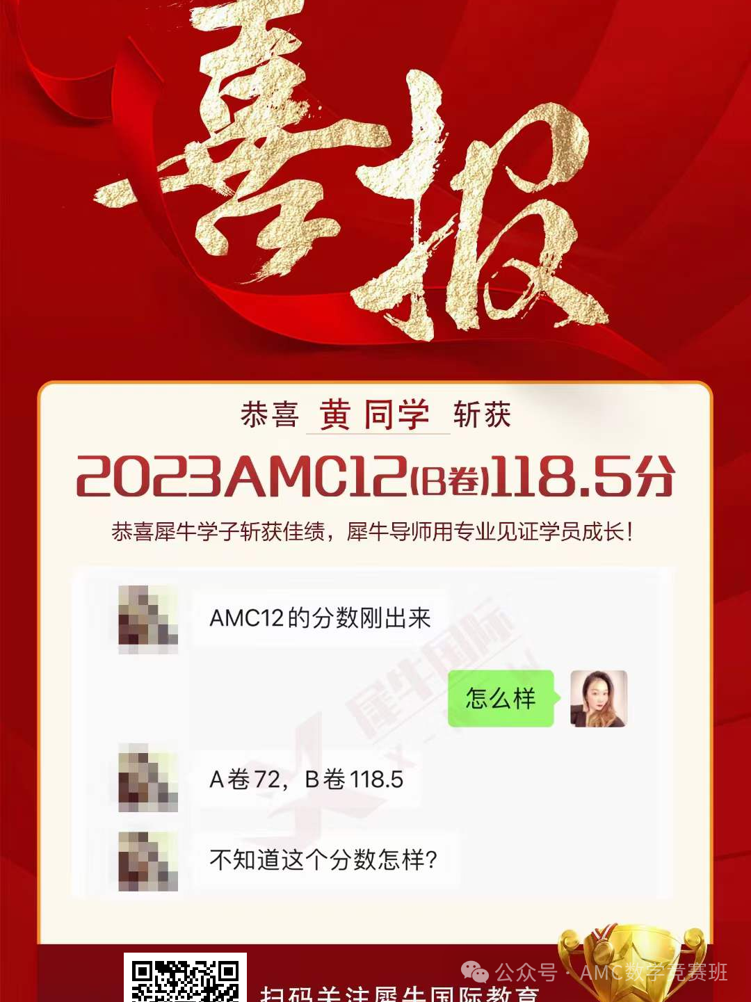 AMC10/12数学竞赛