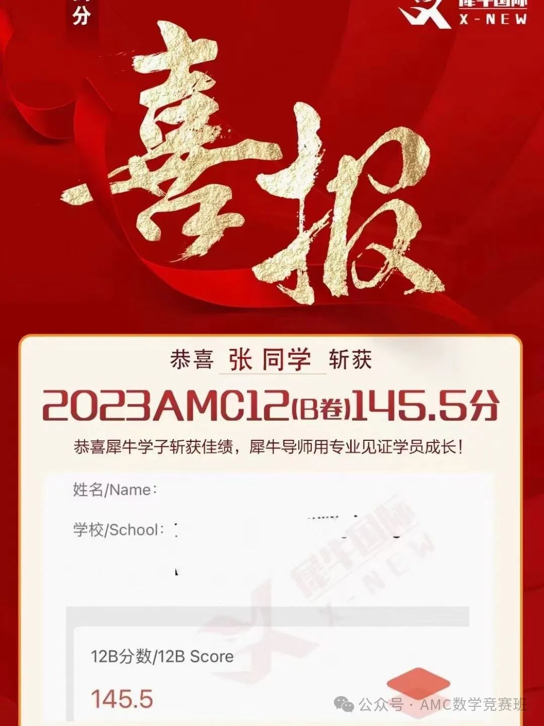 AMC10/12数学竞赛