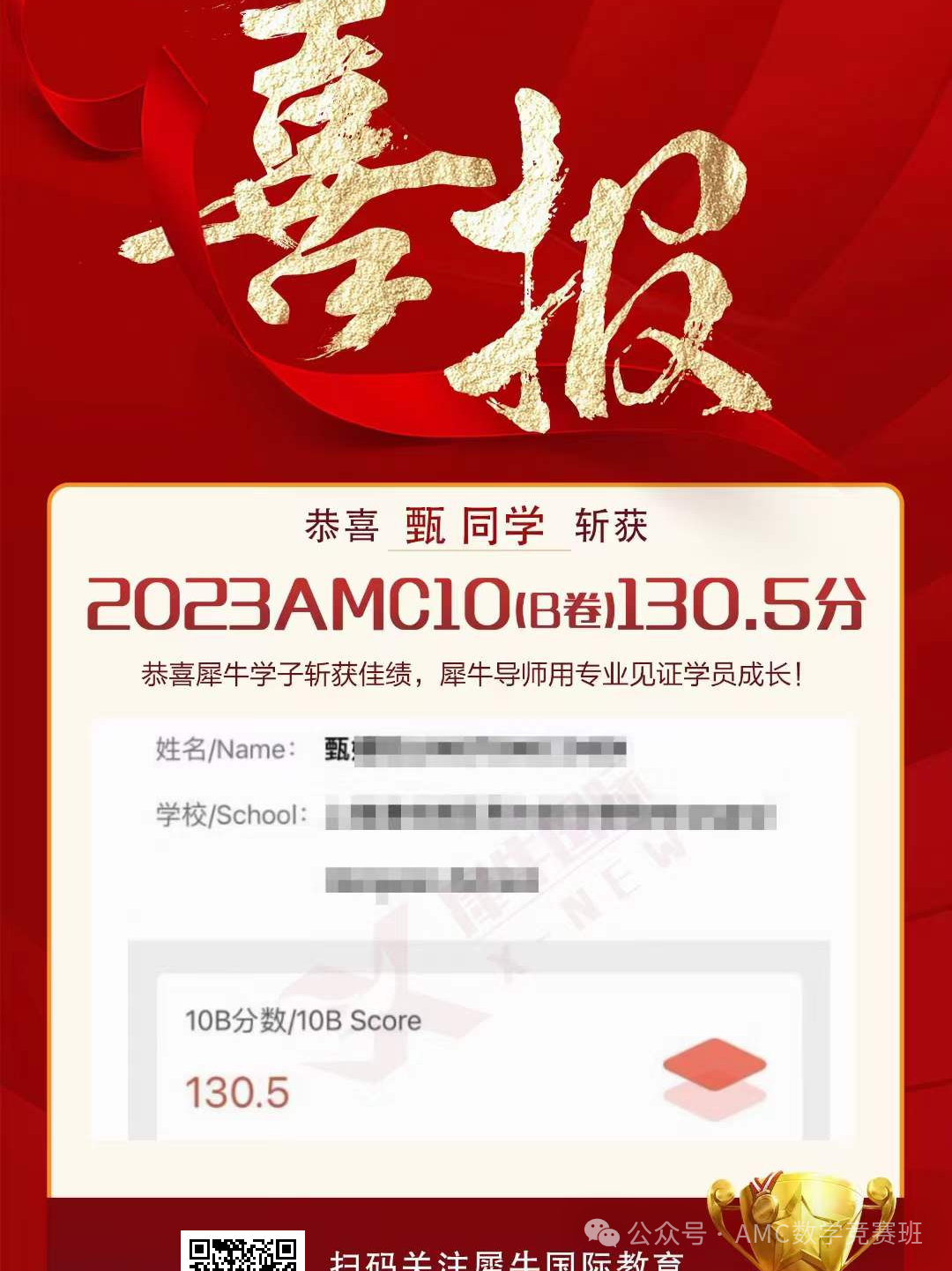 AMC10/12数学竞赛