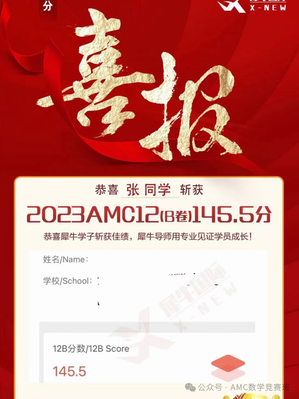 AMC10/12数学竞赛
