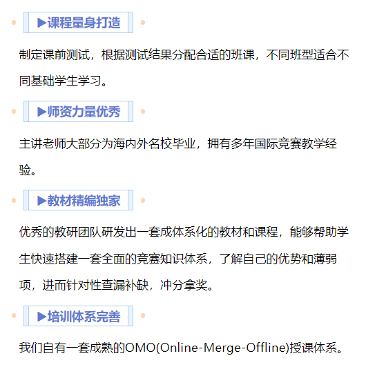 AMC8数学竞赛