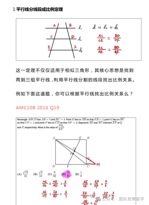 AMC10/12数学竞赛