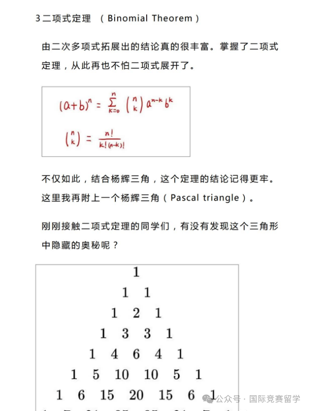 AMC10/12数学竞赛