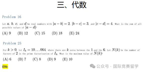 AMC10/12数学竞赛