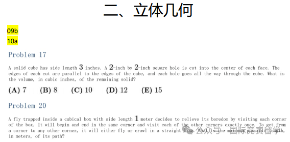 AMC10/12数学竞赛