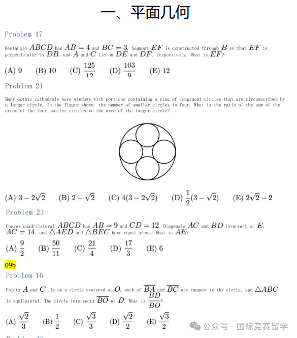 AMC10/12数学竞赛