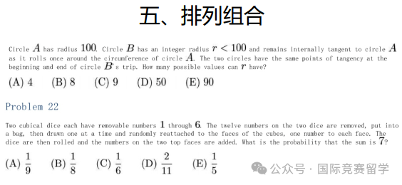 AMC10/12数学竞赛