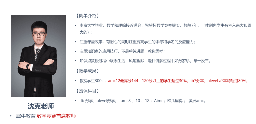 AMC8数学竞赛