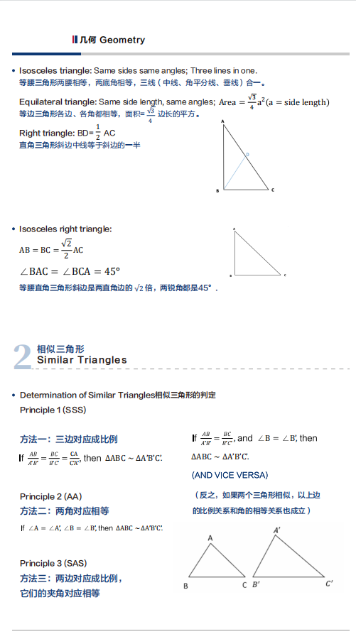 AMC8数学竞赛