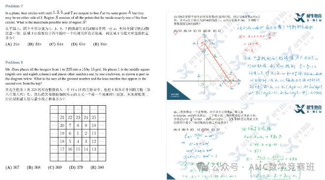 AMC10数学竞赛