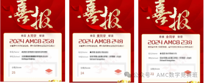 AMC数学竞赛