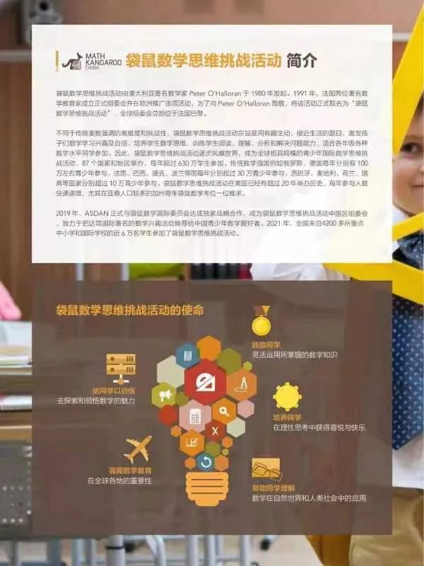 袋鼠竞赛