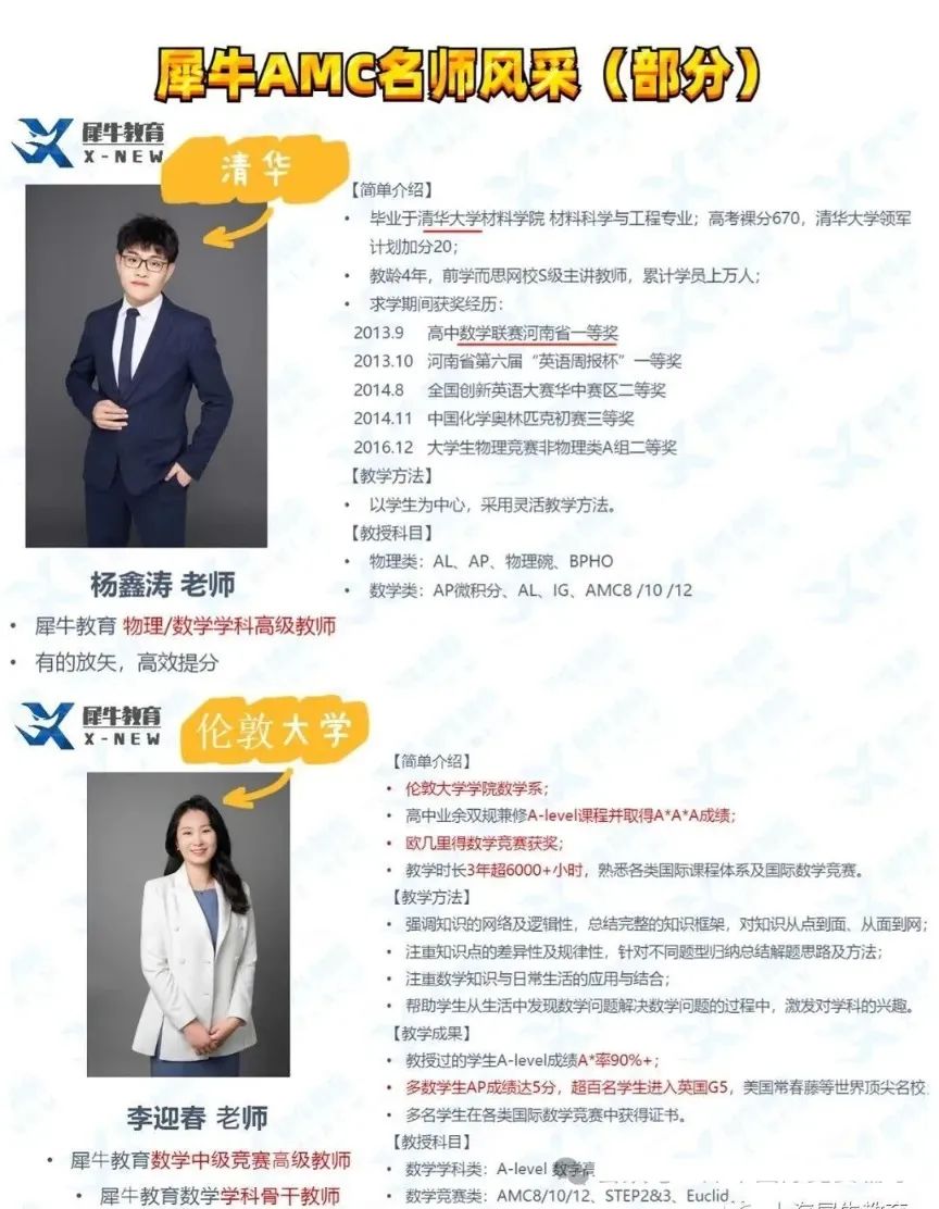 上海三公