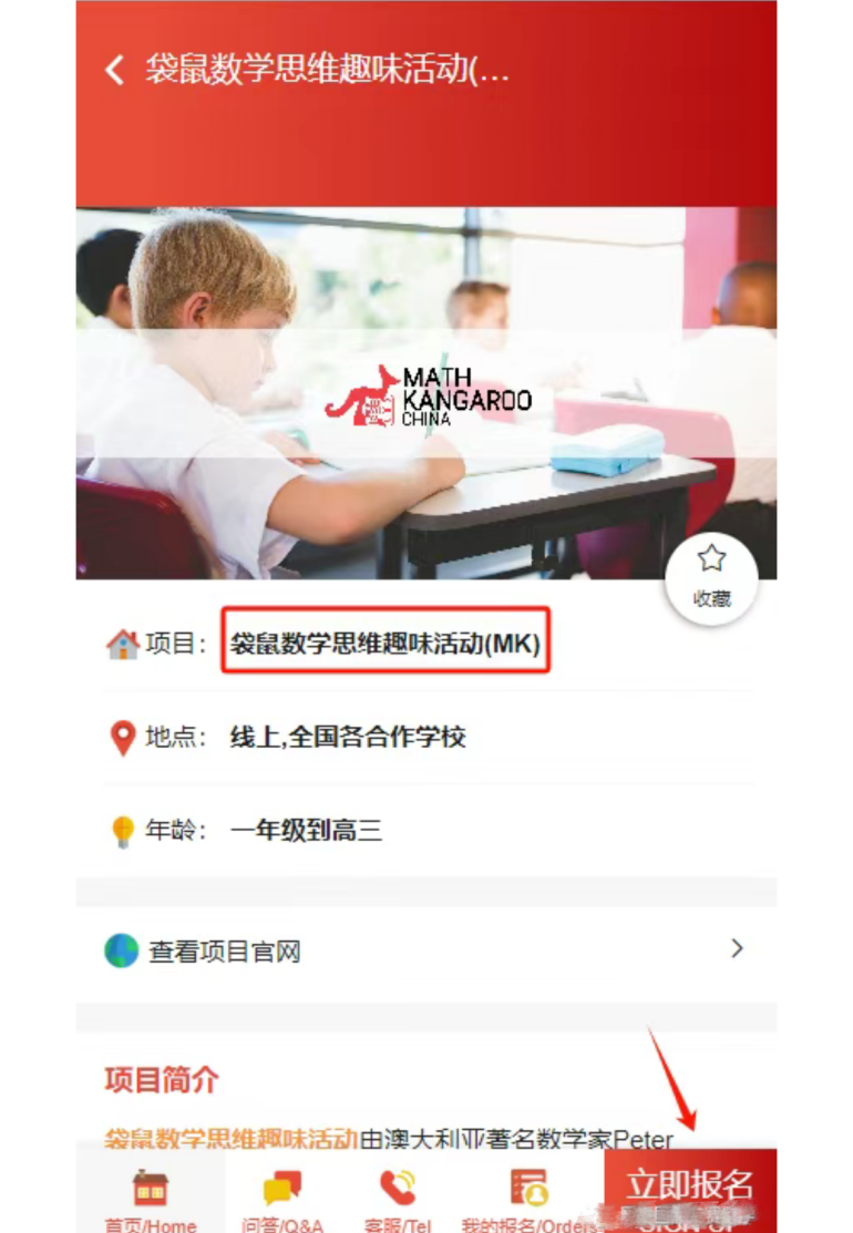袋鼠竞赛