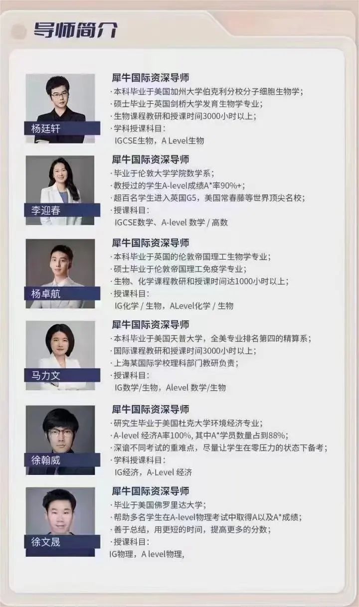 IGCSE物理