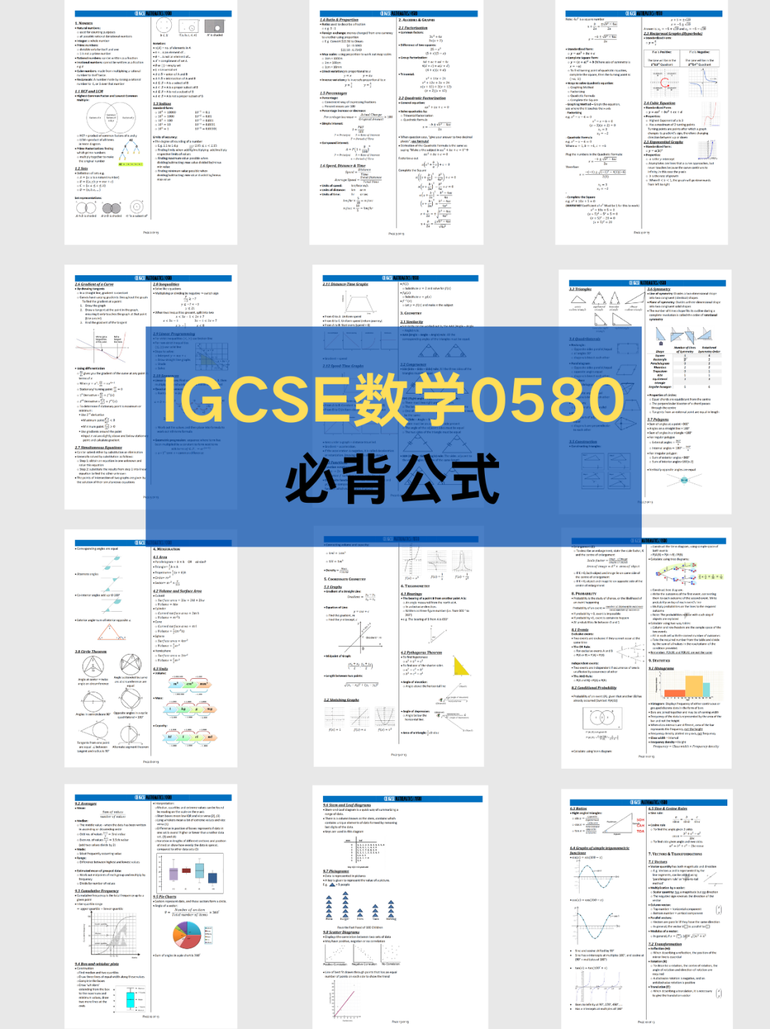 IG数学