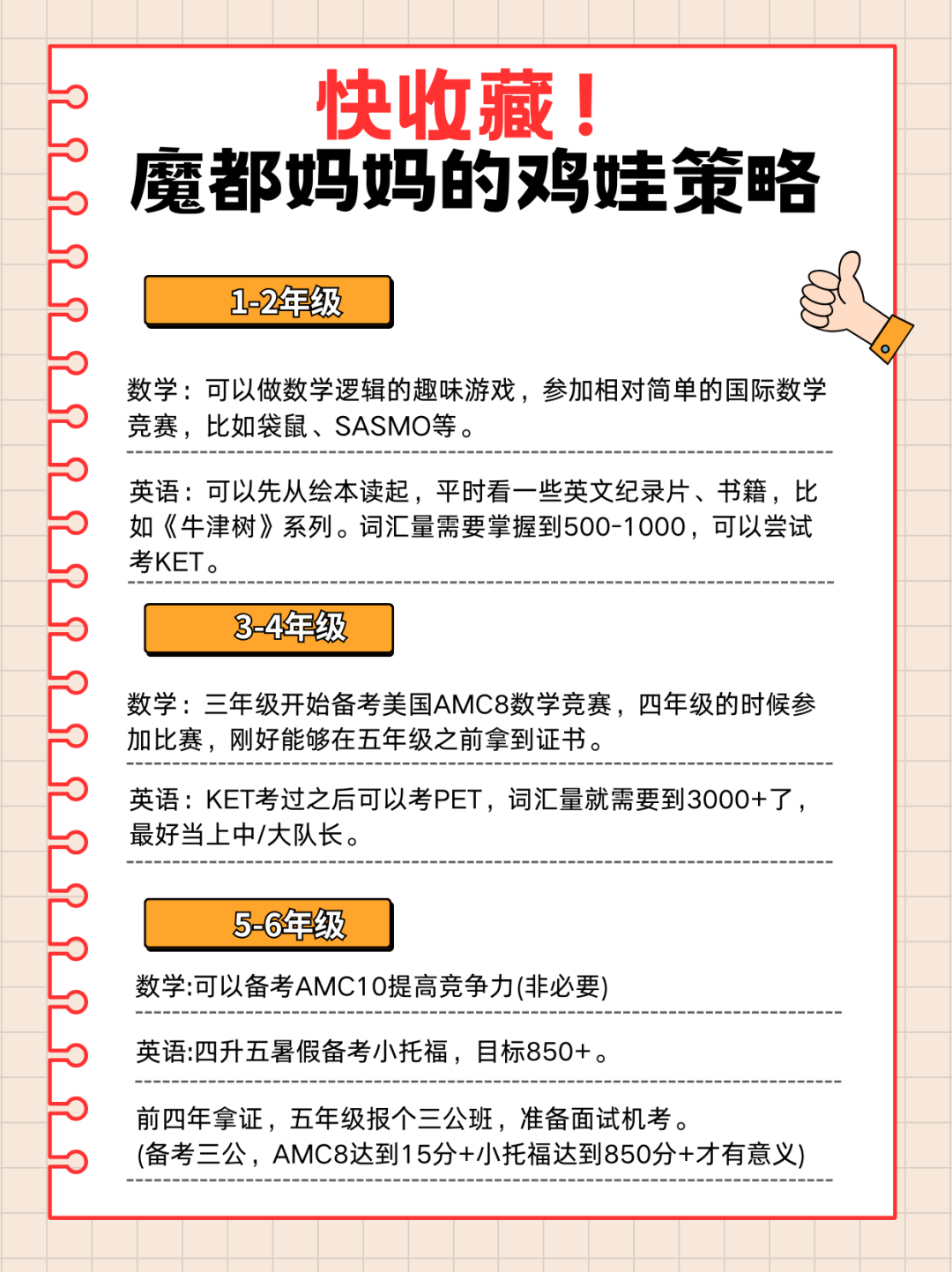 上海三公