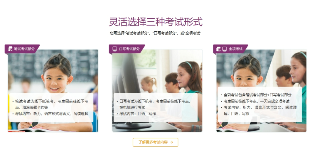 小托福考试培训