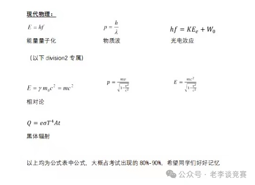 物理碗竞赛