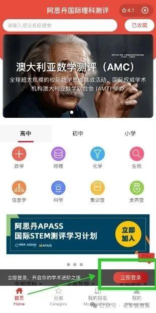 AMC8数学竞赛