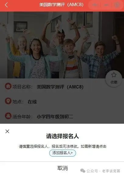 AMC8数学竞赛