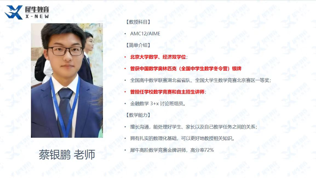 AMC10数学竞赛