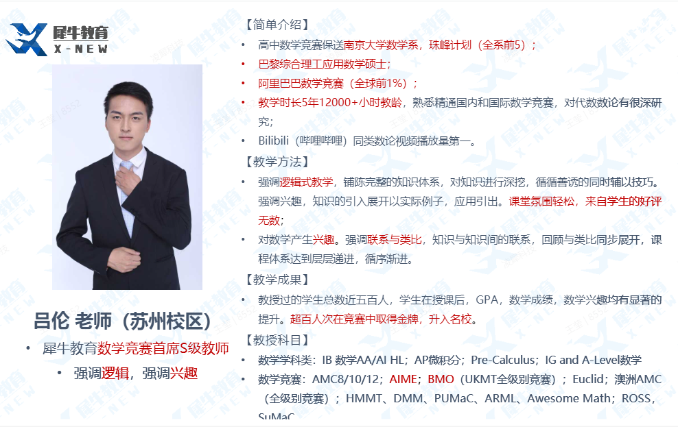 AMC10数学竞赛