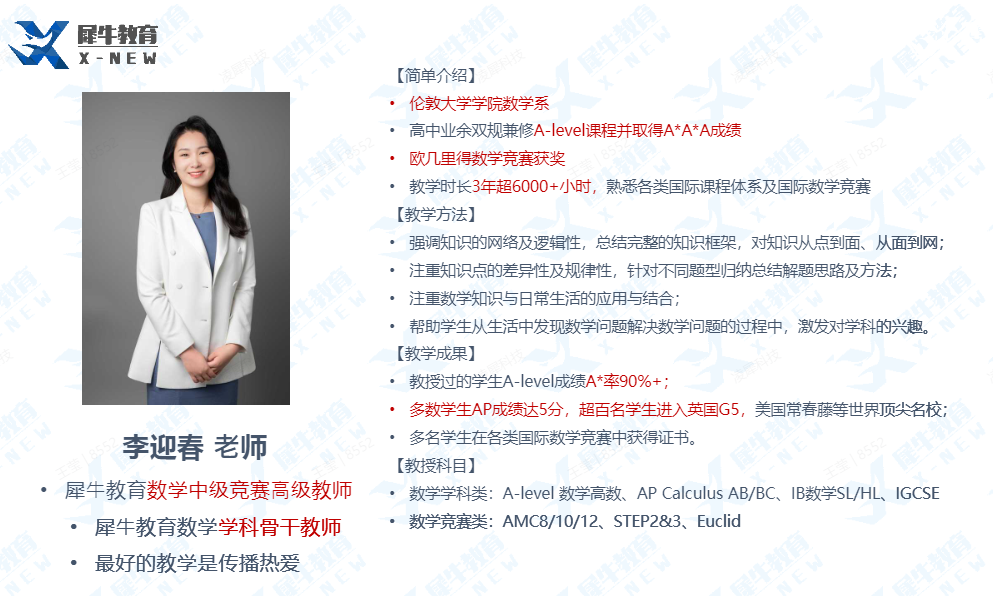 AMC10数学竞赛