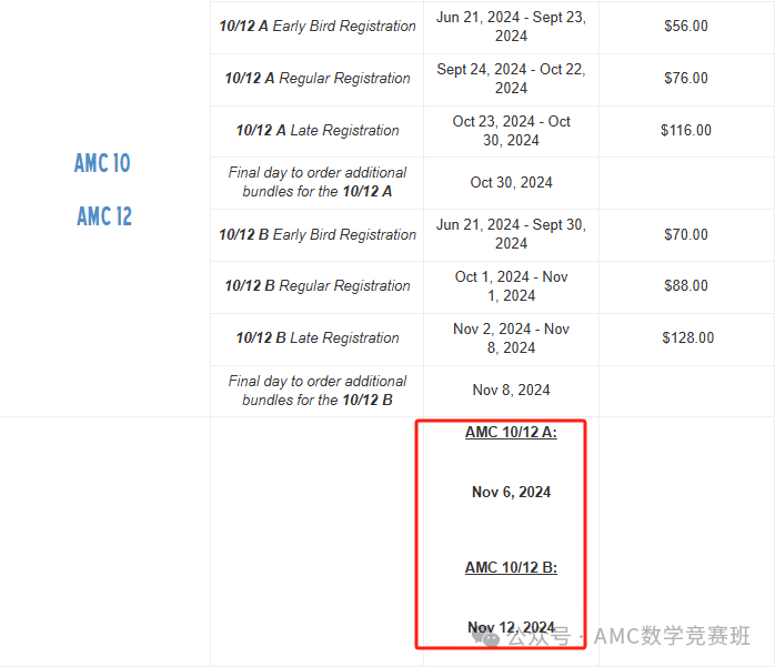 AMC竞赛考试时间