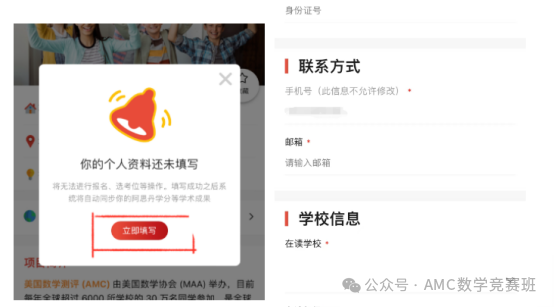 AMC竞赛考试时间