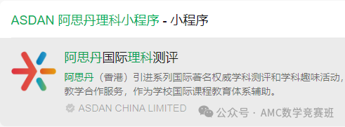 AMC竞赛考试时间