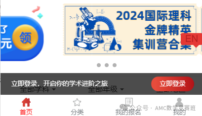 AMC竞赛考试时间
