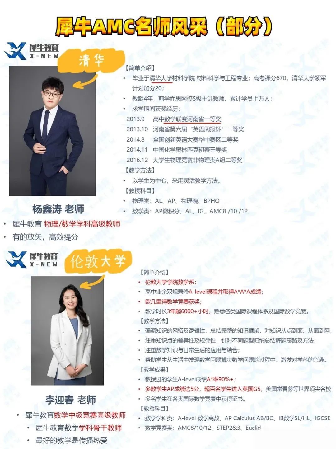 AMC数学竞赛