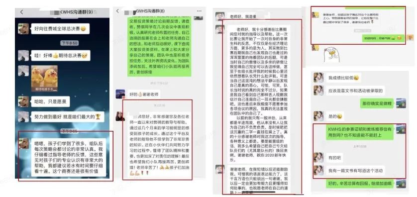 沃顿商赛
