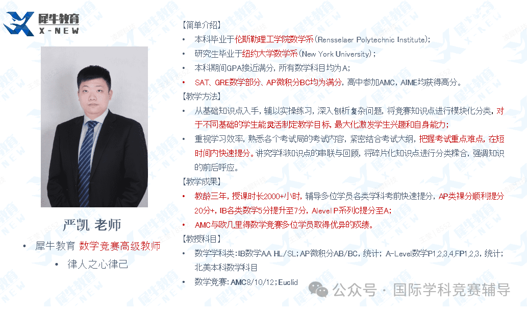 AMC12数学竞赛