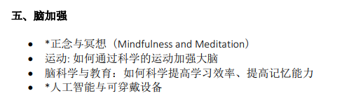 Brain Bee 脑科学大赛