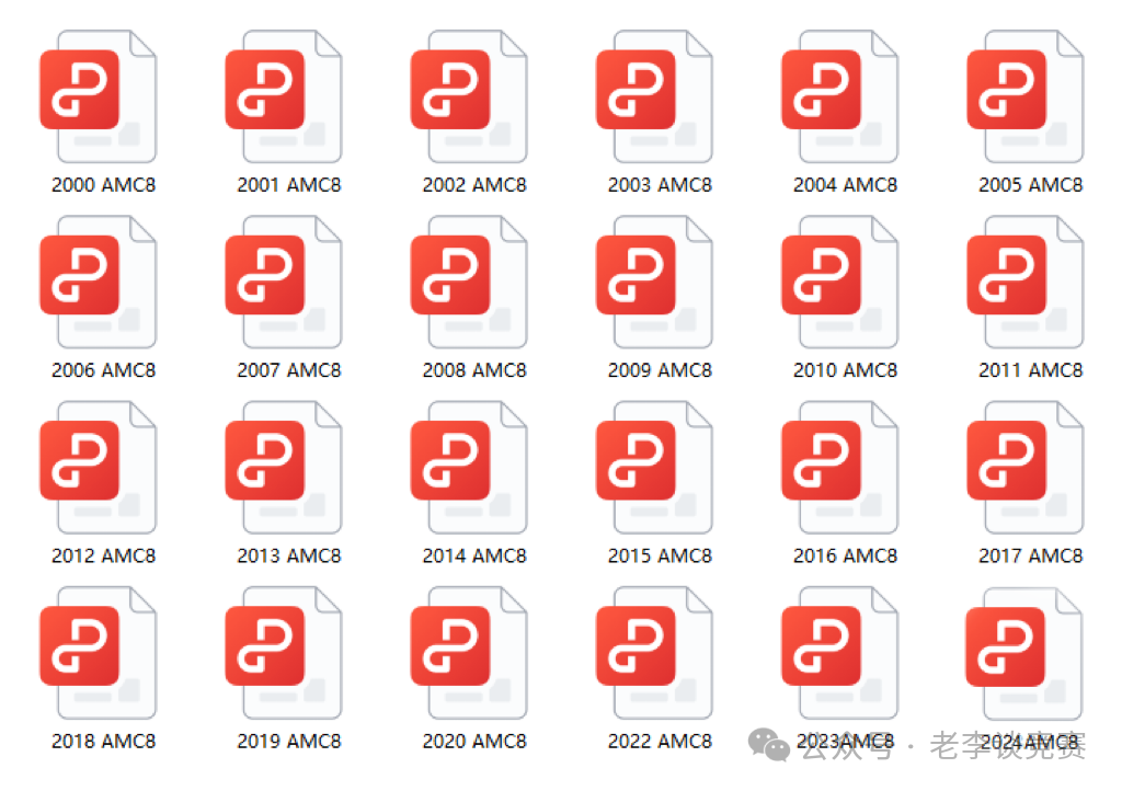 AMC8数学竞赛