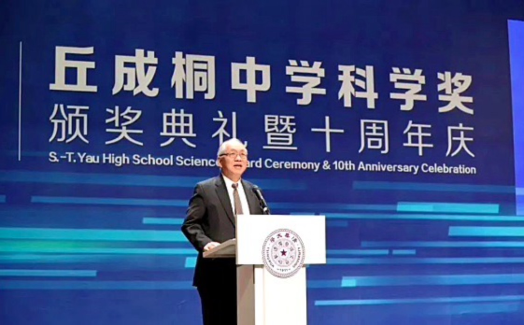 丘成桐