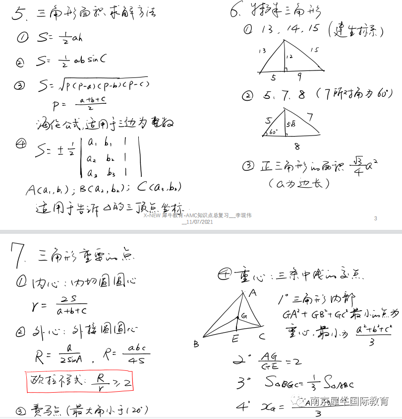 AMC数学竞赛