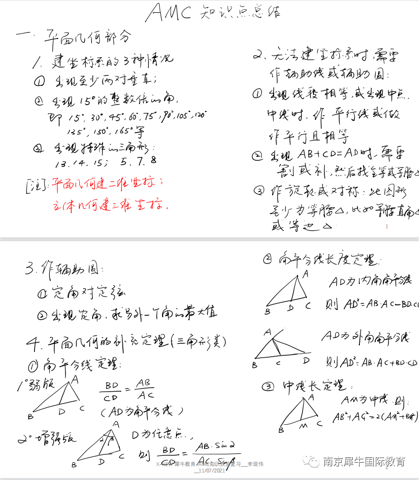 AMC数学竞赛