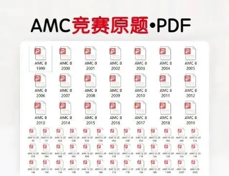 AMC8数学竞赛