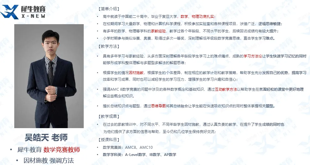 IB课程