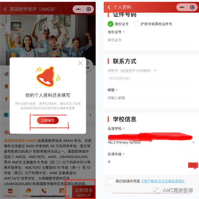 AMC8数学竞赛