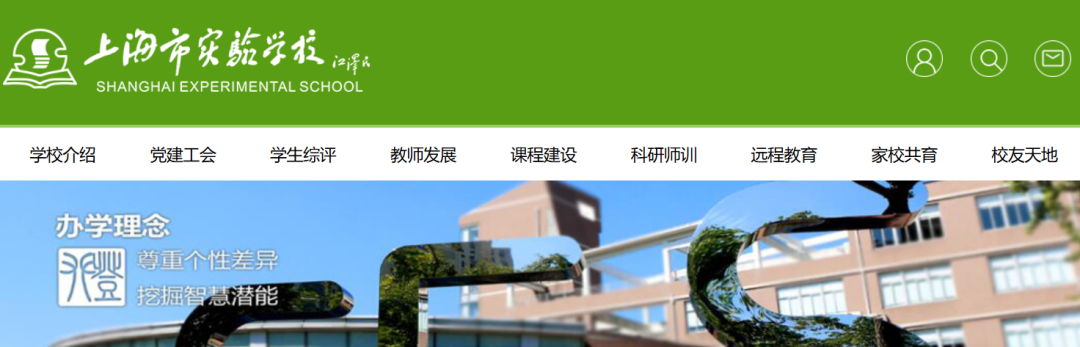 上海三公