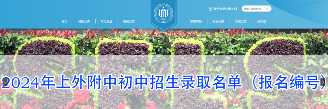 上海三公