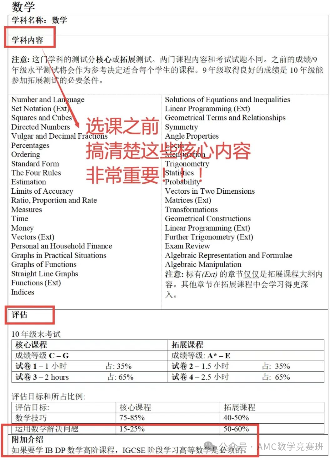 igcse辅导