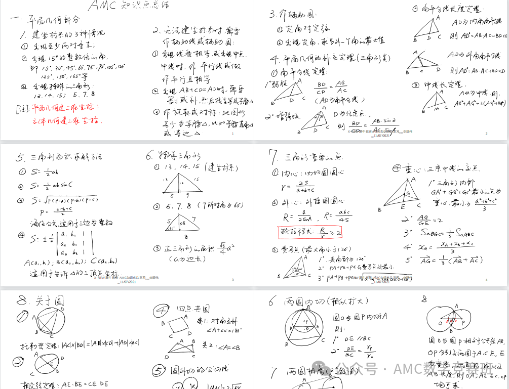 AMC10数学竞赛ab卷